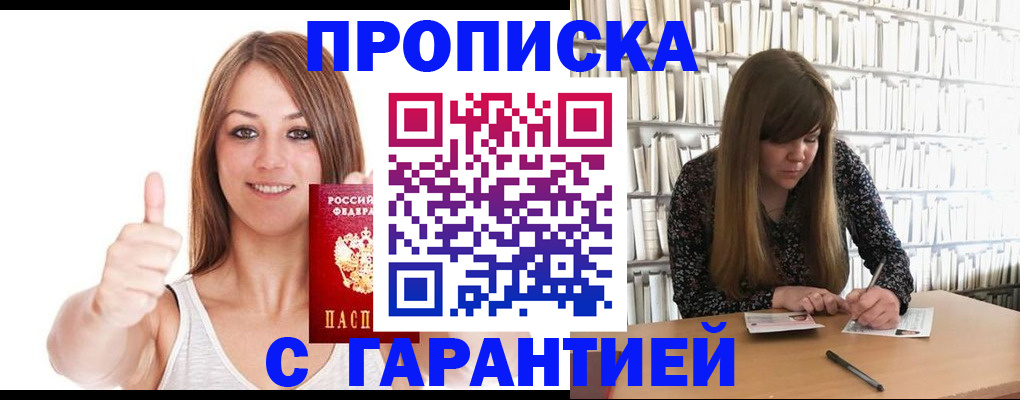 помощь с регистрацией через МФЦ в Надыме